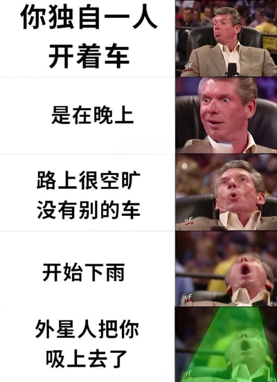 这是一张图文混排的多图拼接梗图，左侧为黑色文字描述场景：“你独自一人开着车，是在晚上，路上很空旷没有别的车，开始下雨，外星人把你吸上去了”。右侧是五张连续的人物反应图片，展示一名穿着西装的中年男性（文斯·麦克马洪）从最初的平静，到逐渐惊讶、震惊、尖叫，最后被绿色光束笼罩的夸张表情变化，形成从日常场景突转荒诞事件的搞笑效果。