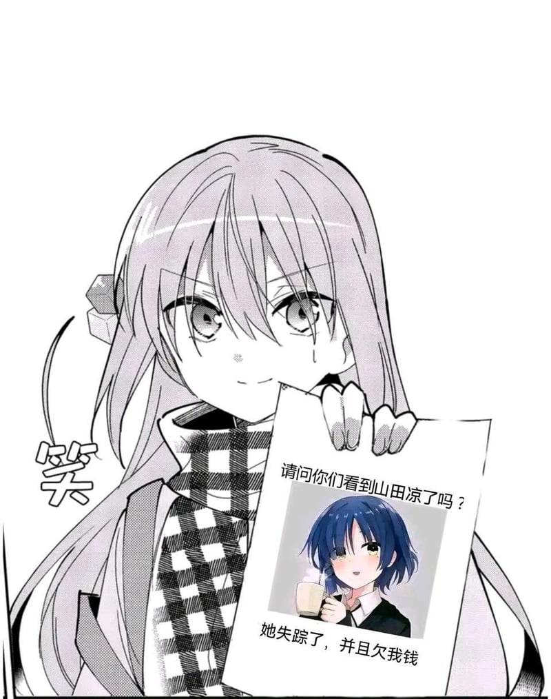 孤独摇滚