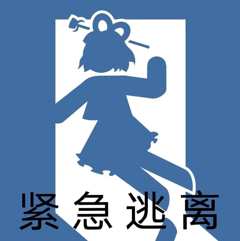 琪露诺