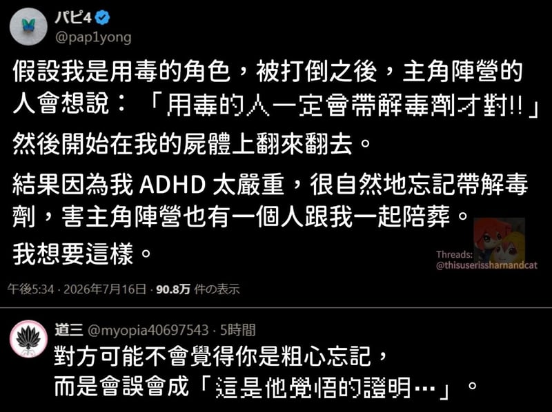 网友原创脑洞内容