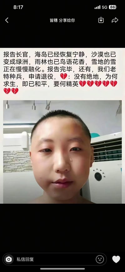 这是一张微信聊天截图，上方是一段老特种兵的退役申请文字："报告长官，海岛已经恢复宁静，沙漠也已变成绿洲，雨林也已鸟语花香，雪地的雪正在慢慢融化。报告完毕，还有，我们老特种兵，申请退役，❤️：没有绝地，为何求生，即已和平，要何精英❤️❤️❤️❤️❤️❤️❤️"。下方是一张男子的照片，他留着短发，表情严肃地直视镜头，背景是室内环境，有空调和灯具等设施。