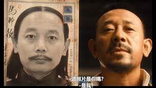 图片左侧是一张带有印章和文字的历史人物肖像，右侧是一位现代男性的照片，底部配有文字'这图片是你的吗？'，形成人物对比的视觉效果。