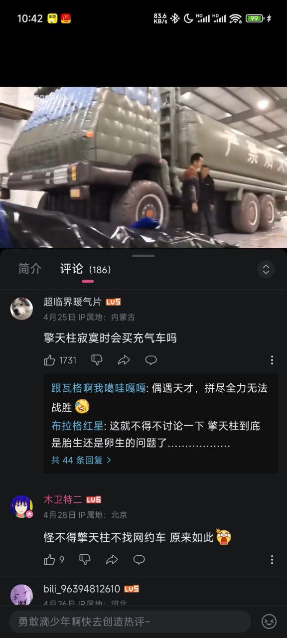 擎天柱
