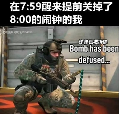这是一张搞笑网络梗图，顶部配有中文文字“在7:59醒来提前关掉了8:00的闹钟的我”，图中主体是游戏《反恐精英：全球攻势》（CSGO）里的反恐精英角色，他正蹲在地上进行拆弹操作，角色旁配有“炸弹已被拆除 Bomb has been defused...”的中英双语文字。该图将即将响起的闹钟比作会让人烦躁的“炸弹”，把提前一分钟醒来关掉闹钟的自己比作成功完成拆弹任务的战士，用游戏里紧张的拆弹场景来调侃日常起床时的小确幸，精准戳中人们不想被闹钟吵醒的普遍心情，充满趣味。