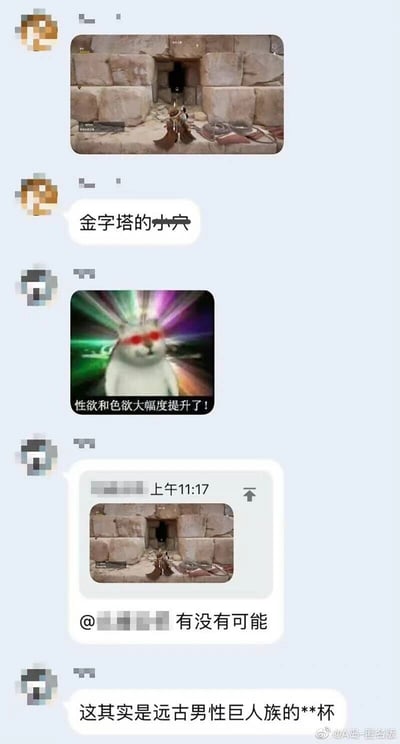 这是一段来自A岛匿名版的聊天记录截图，内容是两位用户的趣味调侃。第一位用户发送了一张魂系游戏中类似金字塔洞口的场景截图，并配文“金字塔的小穴”，用低俗化的词汇描述游戏场景；第二位用户先是回复了一张带有“性欲和色欲大幅度提升了！”文字的红眼猫咪梗图，表达被内容激发联想的情绪，随后引用该游戏截图，用更大胆的低俗脑洞调侃“有没有可能这其实是远古男性巨人族的**杯”，利用游戏场景中洞口的视觉形态，做了低俗的器官联想，制造出荒诞搞笑的效果。