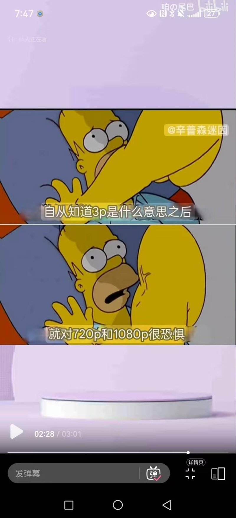 荷马·辛普森