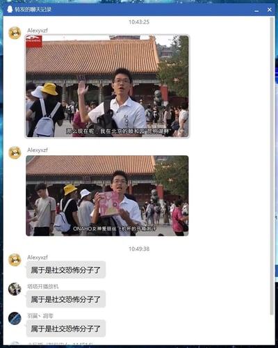 这是一段转发的群聊记录截图，用户Alexyxzf在群内分享了两张视频截图：第一张中，一名男生身处北京颐和园的古建筑前，对着镜头介绍自己位于昆明湖畔；第二张里，该男生在同一地点，举着“ONAHO女神爱丽丝飞机杯”的包装盒，对着镜头进行开箱测评，在游客众多的公共景点进行成人用品的测评展示，行为十分大胆。随后Alexyxzf与群内另外两名成员都发送了“属于是社交恐怖分子了”的消息，以此调侃该男生不顾周围目光、打破常规社交边界的社牛行为，整体内容充满搞笑感，展现了网友对这类出格有趣行为的调侃。