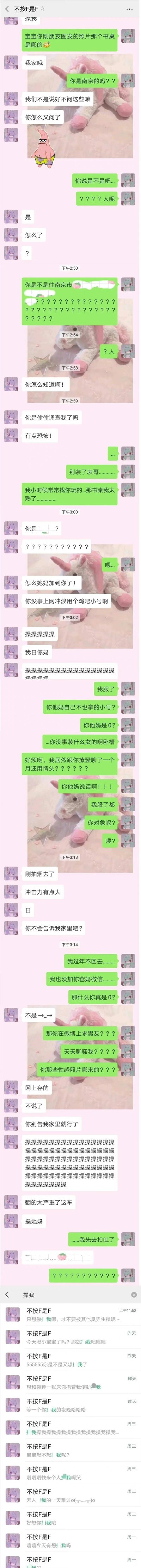 这是一段超长的微信聊天记录截图，记录了一场大型社死网恋翻车事件：一名用户用小号网恋，和对方聊了一个月还用情头，某天通过对方朋友圈的书桌认出对方竟是自己的表哥——表哥用女号在网上求男友，和自己暧昧聊天。用户拆穿后，表哥先是震惊，随后崩溃害怕被家里人知道，用户也陷入无语崩溃，聊天记录最后还附上了之前两人用女号和小号聊的露骨暧昧内容，整个过程充满尴尬和搞笑，堪称顶级社死现场，部分隐私信息做了马赛克处理。
