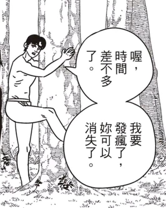 原创漫画梗图