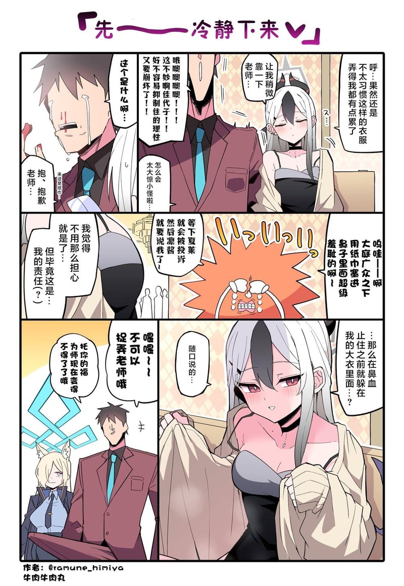 尾形康娜