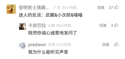 这是一组来自国内社交媒体平台的评论截图，第一条评论提及《精灵宝可梦》中的经典反派组合武藏、小次郎与喵喵，第二条评论接出了该组合的经典出场开场白第一句“既然你诚心诚意地发问了”，第三条评论则表示看到这句台词仿佛能听见对应的声音，生动体现了这段经典动漫台词的深入人心，引发了网友的共鸣互动，唤起了不少人的童年回忆。