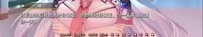 这是一张日系美少女文字冒险游戏（GALGAME）的屏幕截图，图中角色“优”说出了带有歧义的台词：“以后放学后我负责给你做菜，你负责给我做爱，少一天不做就饿你一天！”
这里运用了断句谐音的梗，实际想表达的是“你负责给我做我爱吃的饭”，通过省略断句制造出容易让人误解的表述，形成低俗又搞笑的效果，图的下方还有游戏的存档（Save）、读档（Load）等典型GALGAME操作按钮。