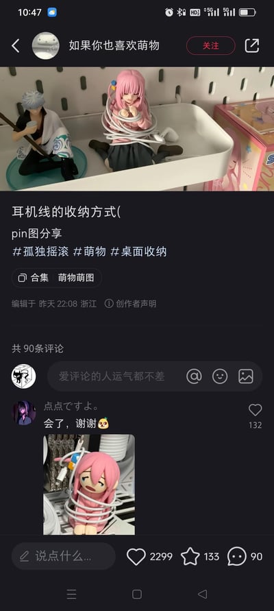 这是一张社交媒体截图，展示了ACG爱好者的趣味创意：将《孤独摇滚！》的后藤独（波奇酱）手办用耳机线缠绕，把这个自带紧张蜷缩造型的手办当作耳机线的收纳工具，旁边还摆放着《银魂》坂田银时的手办。评论区有用户模仿该玩法，晒出自己的波奇酱手办收纳耳机线的照片并配文“会了，谢谢”，整体内容充满脑洞与搞笑感，是手办玩家的趣味二次创作，为桌面收纳增添了ACG风格的趣味性。