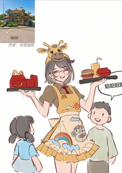 这是画师@谢猫歌的原创拟人化插画作品，参考左上角2009年的长颈鹿主题麦当劳门店照片，将门店特色转化为戴着长颈鹿头箍、穿着带有麦当劳标识和动物主题围裙的眼镜小姐姐形象。小姐姐双手各端一个托盘，分别托着麦当劳的餐盒、汉堡与饮料，身旁的小朋友开心地呼喊“姐姐姐姐”，画面充满童趣与温馨感，把特色门店的风格生动地具象成了活泼的人物场景。