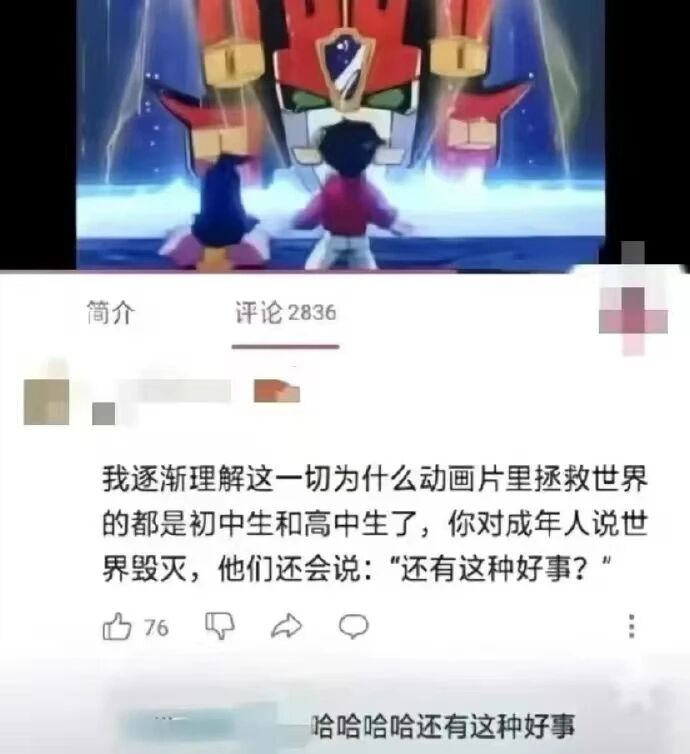 《光能使者》（《魔动王》）