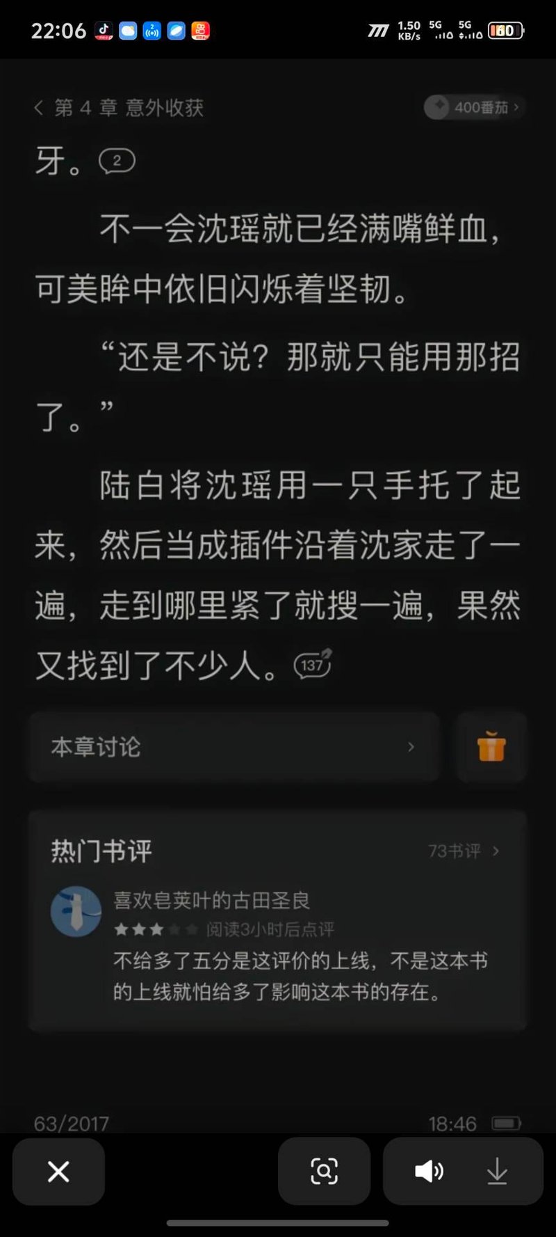 未知网文