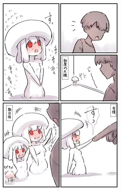 这是一则四格原创拟人短漫：
1. 拟人化的白色蘑菇娘因为害羞紧张浑身冒汗，身体开始缩小；
2. 男生发现她缩成了小蘑菇，把她放在了房间的角落；
3. 几天后，蘑菇娘不仅恢复了原本的大小，还繁殖出了好几个大小不一的蘑菇娘，把男生吓了一跳；
4. 蘑菇娘和男生拉钩，配文“友情”，完成了友情的缔结。
漫画利用蘑菇的繁殖特性做了趣味设定，风格可爱治愈，没有谐音或暗示类的梗。