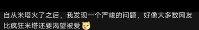 这是一张社交平台的图文内容，黑色背景上呈现白色文字与Doge狗头表情，文字内容为「自从米塔火了之后，我发现一个严峻的问题，好像大多数网友比疯狂米塔还要渴望被爱」。内容以调侃的语气，指出在恋爱模拟游戏《米塔MiSide》走红后，众多网友表现出比游戏角色米塔更强烈的对被爱的渴望，点出当下不少人内心对情感关怀的需求，搭配的Doge表情为这段感慨增添了戏谑的氛围。