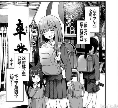 这是一幅黑白猎奇漫画，场景设定在小学毕业典礼现场：12岁的女生海风背着小学生书包，胸前还背着一个婴儿，身边跟着两个孩子。文字说明显示，她在小学毕业前就已经成为三个孩子的妈妈，此刻肚子里还怀着第四胎。画面用极端违背常识的早育设定制造强烈反差，充满荒诞感，以猎奇的方式呈现离谱的情景。