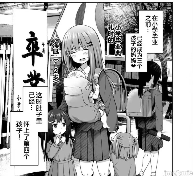 原创猎奇漫画
