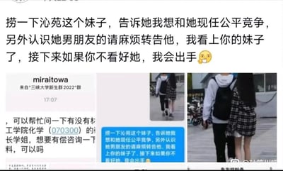 这是一张由群聊截图和校园情侣照片拼接而成的图文内容，核心是一位用户在三峡大学2022新生群发布消息，想要“捞”住在沁苑的女生，同时霸气喊话女生的现任男友，称自己想和他公平竞争，还表示如果男友不看好女生，自己会出手。截图中还附带了另一则求学长学姐有偿咨询学业的消息，整体内容充满校园趣味，语气带着调侃和霸气，是校园里公开表达好感的玩梗内容。