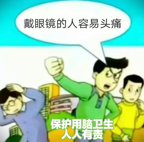 原创健康科普卡通