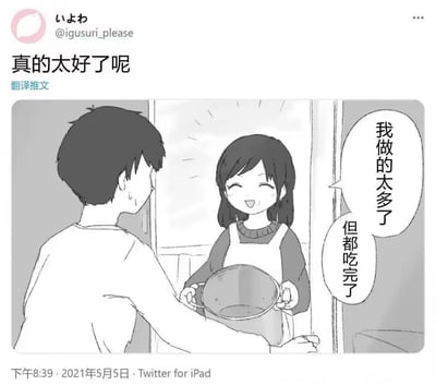 这是一幅发布在Twitter上的黑白原创短漫画，画面中一位穿着围裙的女生双手捧着一口空锅，满脸开心地对面前的男生说道「我做的太多了 但都吃完了」；背对着镜头的男生额头冒汗，身体微微后倾，看起来带着一丝无奈。推文配文「真的太好了呢」，既体现出料理人看到自己做的饭被全部吃完的满足感，也通过男生的反应暗透出他可能是被迫吃完过量食物的小无奈，整体是温馨又带点小调侃的日常场景。图中没有双关、谐音梗或暗示内容。