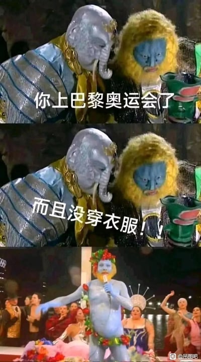 这是一张三格拼接的恶搞梗图，前两格截取了86版电视剧《西游记》中狮驼岭的黄牙老象凑在青狮精耳边低语的经典场景，分别配文“你上巴黎奥运会了”“而且没穿衣服！！”；第三格是将青狮精的脸部图像合成到2024巴黎奥运会开幕式上一位近乎全裸的表演者身上，形成荒诞的画面。该梗图结合巴黎奥运会开幕式的争议性表演内容，用经典影视角色制造反差感，达到搞笑恶搞的效果，吐槽开幕式的出格表演。
