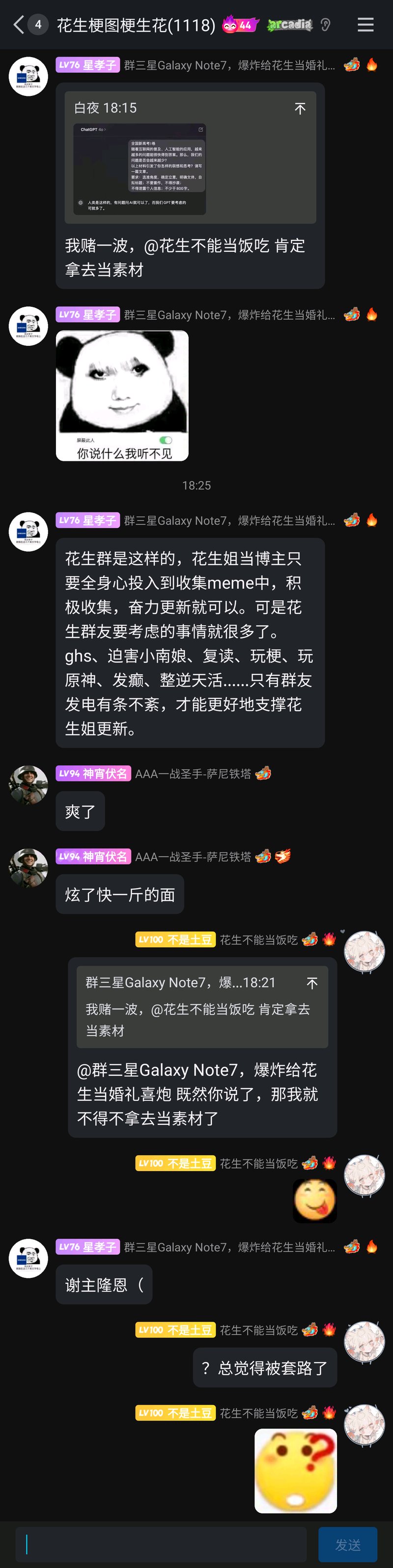 梗图创作