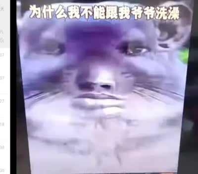 这是一张网络流行的静态表情包，主体为经过合成处理、叠加了紫色滤镜的猫脸与人脸融合的形象，表情呆滞迷茫，充满疑惑感，图片顶部配有无厘头文字“为什么我不能跟我爷爷洗澡”，整体风格荒诞搞笑，既可以用来表达自己遇到离谱状况时的不解情绪，也可以用来调侃、吐槽提出不合理奇怪问题的对象。