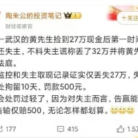 这是一张微博平台的社交媒体截图，博主「陶朱公的投资笔记」发布了一则引发网友不满的社会新闻：武汉的黄先生捡到27万元现金后归还，失主却谎称自己丢失了32万，将黄先生起诉至法院。经监控和失主取现记录证实，失主仅丢失27万，最终法院判决黄先生拘留10天、罚款500元，而说谎讹诈的失主仅被批评教育，且只需赔偿黄先生500元。网友认为该判决非常荒谬，对讹诈的失主处罚过轻，失主无论诉讼输赢都能获利，这样的处理结果难以服众。
