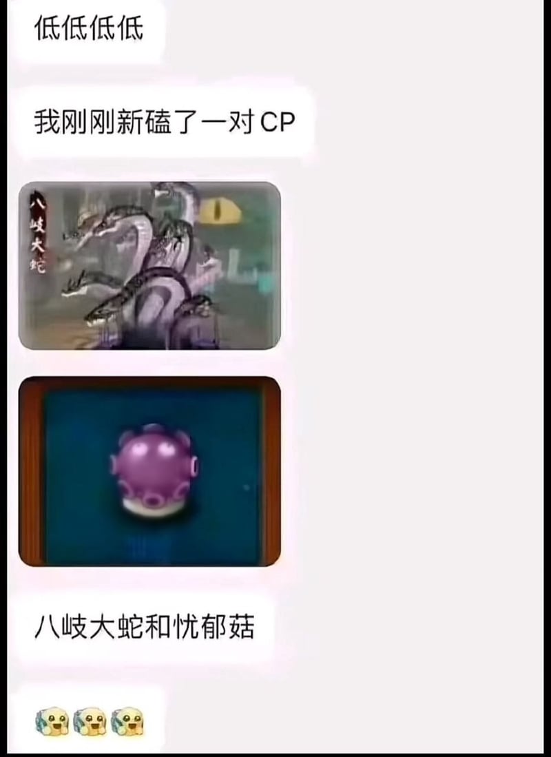 忧郁菇