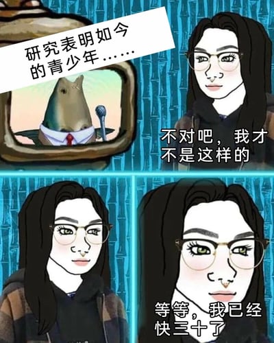 图片为四格连环漫画，背景是蓝色竹纹图案。上方左侧电视屏幕中，一条戴着衬衫领带的拟人化鱼扮演新闻主播，屏幕外文字标注“研究表明如今的青少年……”。右侧戴眼镜的长发女性皱眉质疑“不对吧，我才不是这样的”。下方左侧女性转头若有所思，右侧面部特写配文“等等，我已经快三十了”。通过“青少年研究”与“快三十岁”的年龄错位制造幽默，展现成年人面对“青少年话题”时的自我调侃。
