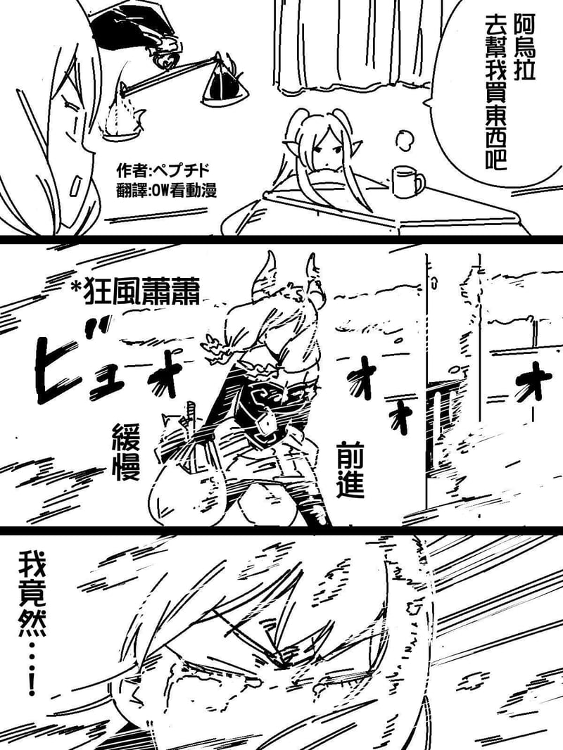 阿乌拉的‘小提琴’购物之旅 - 《葬送的芙莉莲》同人漫画