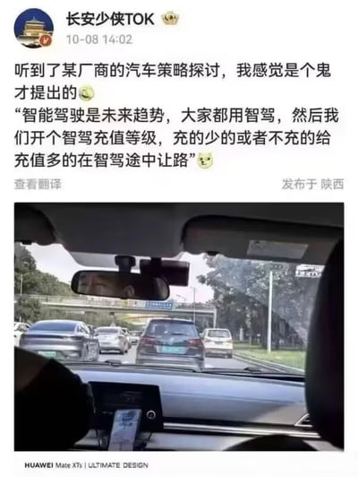图片为社交媒体截图，上方是用户“长安少侠TOK”发布的帖子，内容吐槽某汽车厂商探讨的智能驾驶策略：“开个智驾充值等级，充的少的或不充的给充值多的在智驾途中让路”，并配😂和🐶表情表达调侃。下方配图为汽车内部视角拍摄的拥堵路况，能看到前方多辆行驶中的车辆及道路环境。