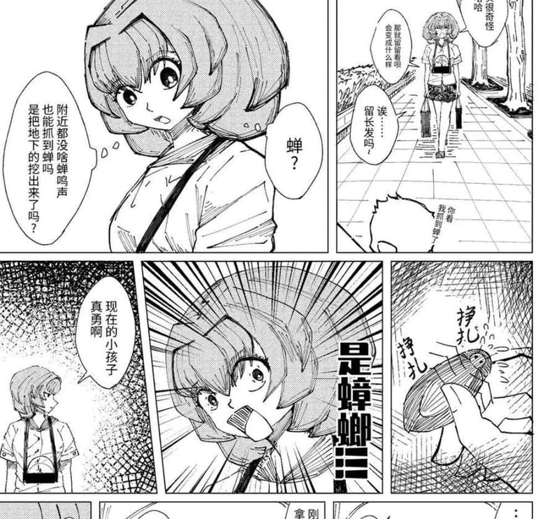 原创短篇搞笑漫画