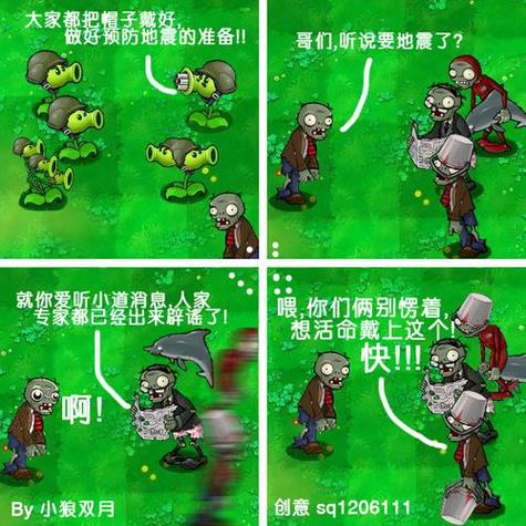 普通僵尸