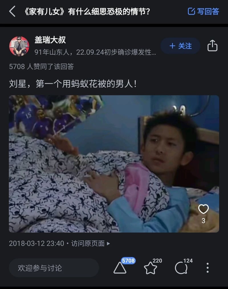 刘星