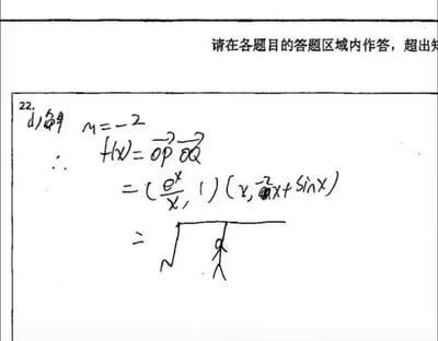 这是一张数学试卷第22题答题区域的扫描图，展示了第(1)小问的答题过程。题目给定参数m=-2，要求计算向量$oldsymbol{\\overrightarrow{OP}}$与$oldsymbol{\\overrightarrow{OQ}}$的数量积，其中$oldsymbol{\\overrightarrow{OP}=(rac{e^x}{x},1)}$，$oldsymbol{\\overrightarrow{OQ}=(x, mx+\\sin x)}$。答题者正确写出了两个向量的表达式，但并未完成数量积的计算，而是在结果位置画了一个被根号符号框住的简笔画小人，用趣味恶搞的方式来回应这道数学题，充满了学生答题时的诙谐感，大概率是在无法完成题目时的趣味创作。