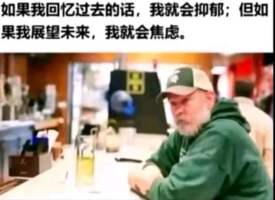 这是一张采用顶配底文图形式的图文混排内容，上方配有文字“如果我回忆过去的话，我就会抑郁；但如果我展望未来，我就会焦虑。”，精准描述了一种陷入情绪困境的状态：既无法坦然回望过去，又对未来充满不安与焦虑，只能困在当下的精神内耗中。下方的实拍照片里，一位戴着拼色棒球帽、穿着绿色连帽衫的中年男性，坐在类似餐厅或酒吧的吧台前，双臂放在吧台上，眉头紧皱，表情苦闷，情绪低落，其状态完美契合上方文字所传递的负面情绪，能够引发众多有相似心境的人的情绪共鸣，戳中当下很多人在生活中面临的迷茫与精神内耗的痛点。