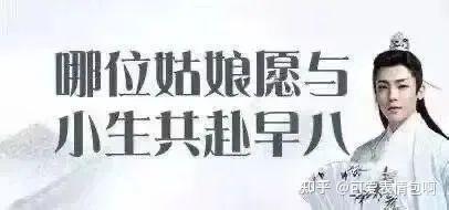 古风小生邀你共赴早八