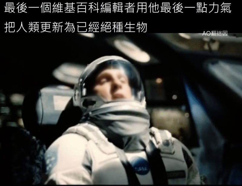 星际穿越