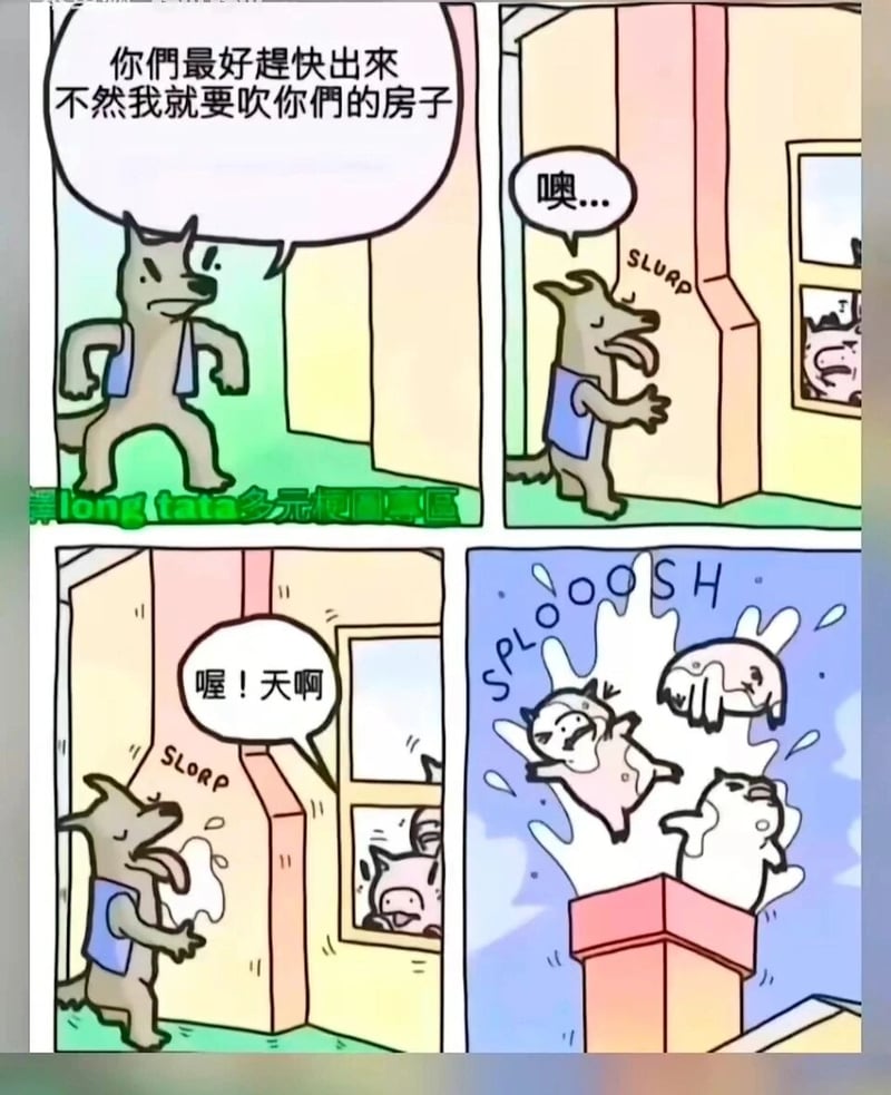 《三只小猪》改编版