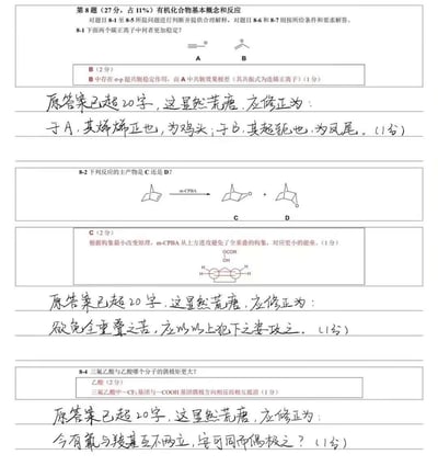 这是一张有机化学考试真题的扫描图，包含8-1、8-2、8-4三道题目及官方标准答案。有网友手写修改了每道题的解释答案，将原本繁琐的化学专业解释改成了简短的文言句式，同时吐槽官方答案超过20字“荒唐”，充满戏谑感：
1. 8-1题判断碳正离子稳定性，原答案解释B因σ-p超共轭更稳定，被改为“于A，其烯烯正也，为鸡头；于B，其超轭也，为凤尾。”
2. 8-2题判断环氧化主产物，原答案解释构象最小改变，被改为“欲免全重叠之苦，应以以上犯下之姿攻之。”
3. 8-4题比较偶极矩，原答案解释三氟乙酸基团偶极抵消，被改为“今有氟与羧基互不两立，岂可同而偶极之？”
无谐音双关或暗示内容，纯以文言简化专业内容来调侃考试答案的繁琐。