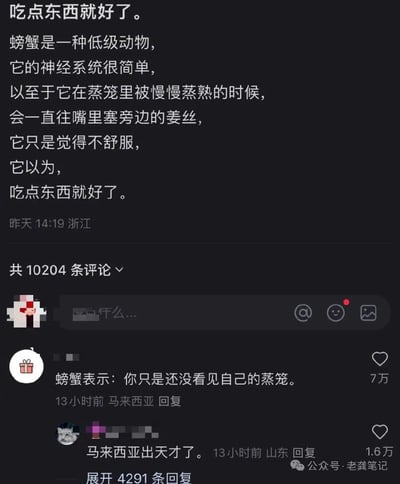 这是一张竖屏的社交媒体评论区截图，上方是一段拟人化的文案：用拟人的手法描述螃蟹被放在蒸笼里蒸时，因为神经系统简单，把身体的不舒服当成普通的不适，以为吃旁边的姜丝就能缓解，重复着“吃点东西就好了”的想法。下方的高赞评论则戳破了这份“麻木”：“螃蟹表示：你只是还没看见自己的蒸笼。”

核心隐喻：这段内容用螃蟹的处境隐喻人类自身——很多人在生活中身处困境，却像螃蟹一样，用麻木的方式（比如用“吃点东西”这类简单的行为）应对，没有意识到自己正身处“蒸笼”般的绝境，引发了大量网友的共情。