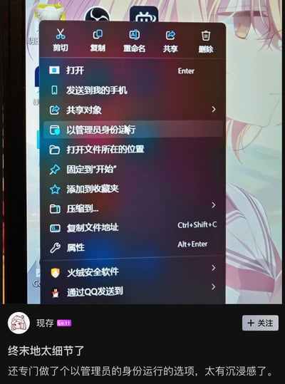 图片展示了一个电脑右键菜单的截图，菜单中包含剪切、复制、重命名、共享、删除等常见操作选项，其中“共享”和“以管理员身份运行”选项被高亮显示。背景隐约可见动漫风格的人物图像。结合标题“还可以共享呢，一键共享自己的钱包”，形成了幽默调侃的效果，暗示将“共享”功能夸张应用到个人钱包，带有网络玩笑性质。