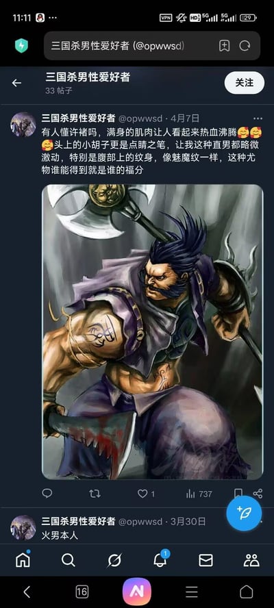 社交媒体平台截图，展示了用户"三国杀男性爱好者"(@opwwsd)发布的一条帖子。帖子中包含一张三国杀游戏角色许褚的插画，该角色肌肉发达，留有胡须，身有纹身，手持双斧和长刀，表情凶狠。配文表达了对该角色外形的赞赏，特别提到了肌肉、小胡子和腹部纹身。
