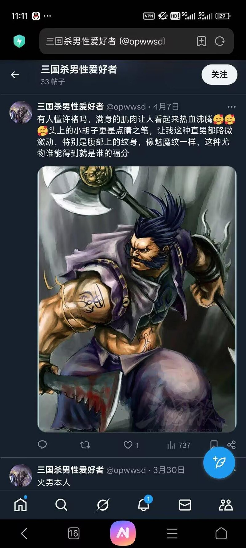 许褚