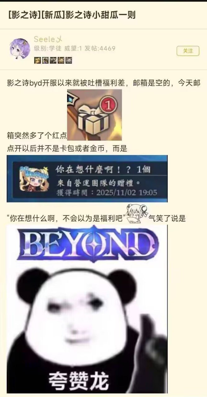 影之诗Beyond