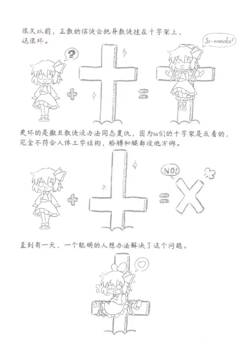 露米娅